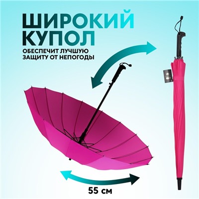 Зонт - трость полуавтоматический «Однотонный», 16 спиц, R=46/55 см, D = 92 см, МИКС