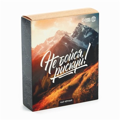 Чай подарочный «Рискуй», 50 г.