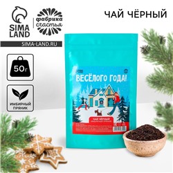 Чай новогодний чёрный в дой-паке «Весёлого года», вкус: имбирный пряник, 50 г.