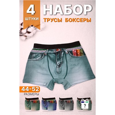 Трусы мужские №GL327