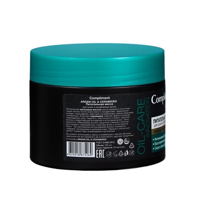 Маска для волос Compliment Аrgan Oil & Ceramides, питательная, 300 мл