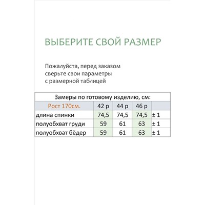 Линия Л Б-1915 серо-синий, Рубашка