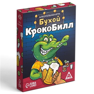 Настольная игра для взрослых «Бухой крокоБилл», 30 карт, 18+