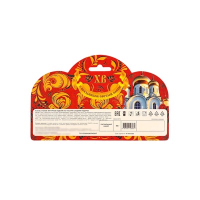 Кондитерское изделие «Курочка», набор, 50 г
