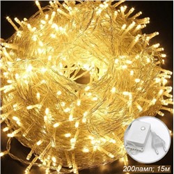 Гирлянда светодиодная Шнур 15 м 200 LED 4 режима теплый белый / GN35 /уп 100/коробка