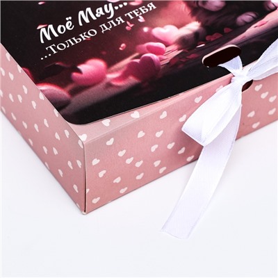 Коробка складная подарочная "Мое мяу….только для тебя" 16.5×12×5 см