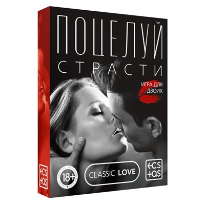 Секс-игра для двоих «Поцелуй страсти», 50 карт, 18+