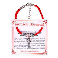 BZ025-08 Браслет желаний Ключ (на счастье)