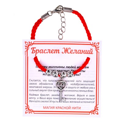 BZ025-08 Браслет желаний Ключ (на счастье)