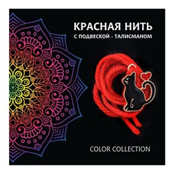 KN410 Красная нить Кошка и сердце (любовь, защита)