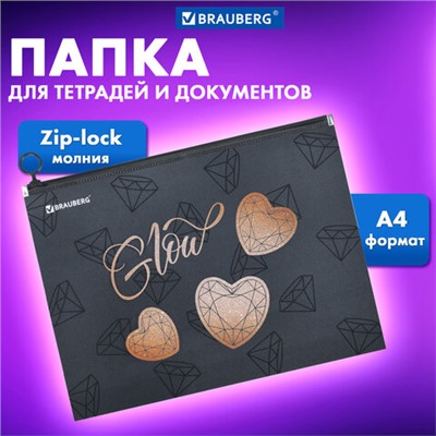 Папка для тетрадей BRAUBERG А4, 1 отделение, пластик, на zip-lock-молнии, "Diamonds", 272104