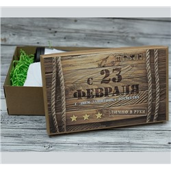 Коробка "23 февраля" арт 6940