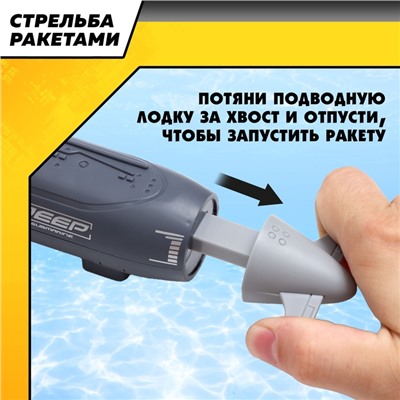 Игровой набор «Подводная лодка», стреляет ракетами, подвижные элементы, цвет темно-серый