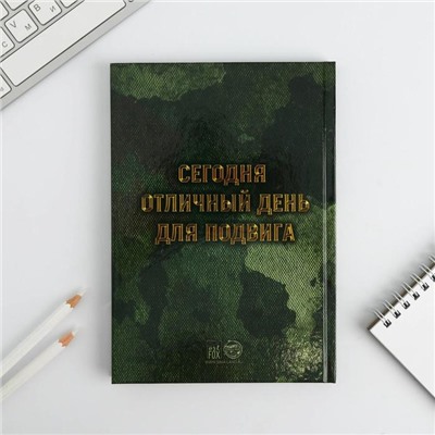 Ежедневник А5, 80 листов, недатированный, в подарочной коробке «23 февраля: Настоящему герою»