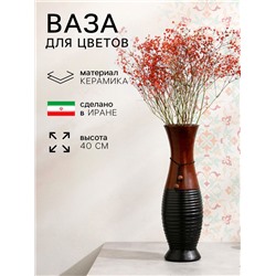 Ваза этническая «Оби», керамика, 40 см, 1 сорт, Иран