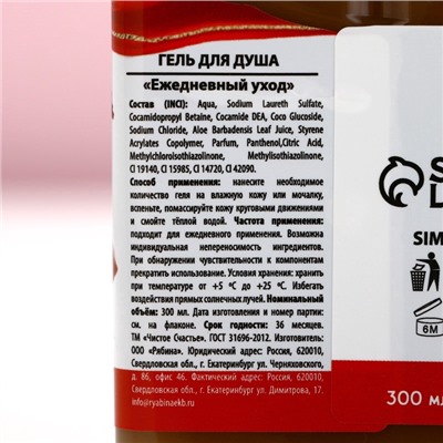 Подарочный набор «Сладкие моменты»: гель для душа 300 мл и бомбочки для ванны 4 шт., Чистое счастье