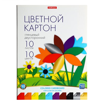 Картон цветной А4, 10 цветов, 10 листов, ErichKrause, мелованный двусторонний глянцевый, 170 г/м2, в папке, схема поделки