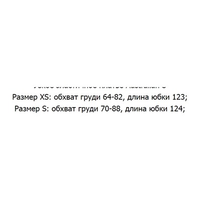 Платье SEE*D