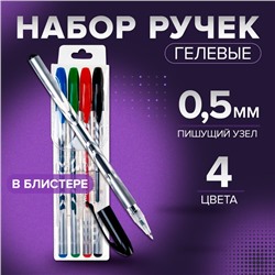 Набор гелевых ручек, 4 цвета: синий, чёрный, красный, зелёный