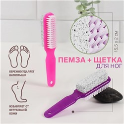 Пемза для педикюра, с щёткой, двусторонняя, 15.5 см, МИКС