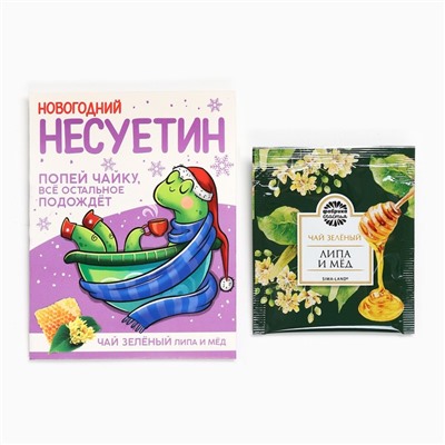 Чай новогодний в пакетиках «Несуетин», 1 шт х 1,8 г