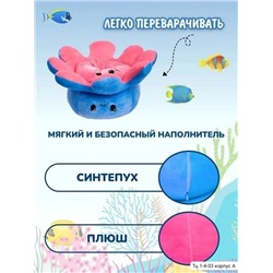Мягкая игрушка-перевертыш "Осьминог, меняющий настроение" 11.10.