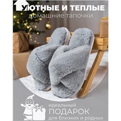 Тапочки
