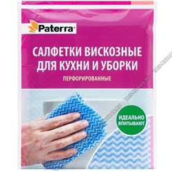 Салфетка вискозная перфорир.5шт (30х38см) плотн.55г/м2, неткан,цв.микс (50)