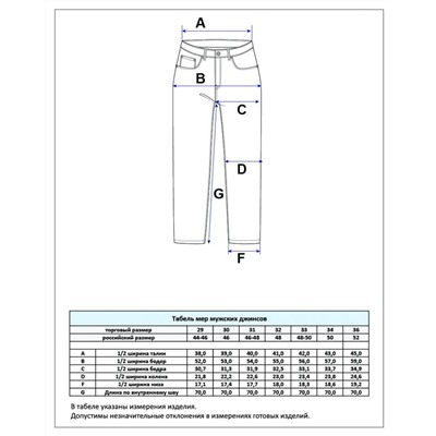 Джинсы F311-0140C l.blue