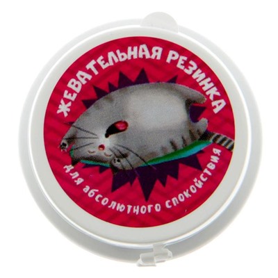 Жевательная резинка дражированная в банке «Для спокойствия»
