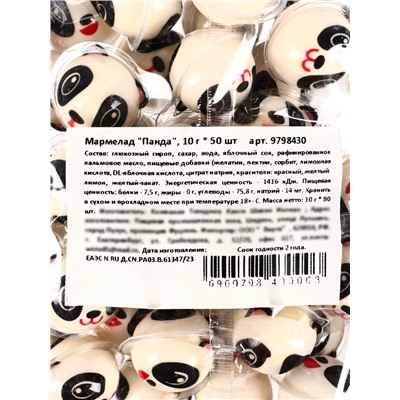 Набор мармелад "Панда", 10 г * 50 шт