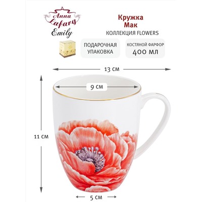 Кружка, 400 мл, фарфор F, белая, с золотистым кантом, Мак, Flowers, 60493