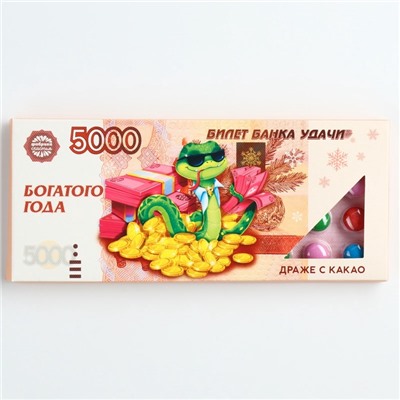 Шоколадное драже «Новый год: Богатого года», 20 г.