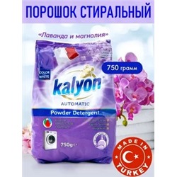 АКЦИЯ! 0,75 кг Стиральный порошок КАЛЬEН Фиолетовый  1/20 Турция, шт