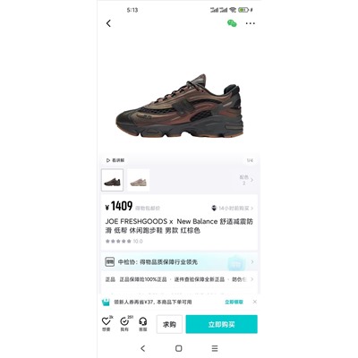 Кроссовки  JOE FRESHGOODS x  New Ba!ance