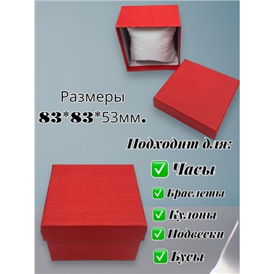 Коробка подарочная для украшений универсальная квадратная Тип 4