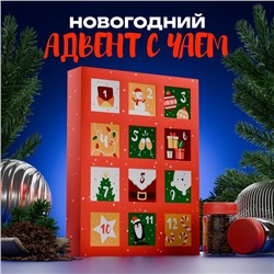 Чай подарочный адвент-календарь "С Новым годом", 215 г