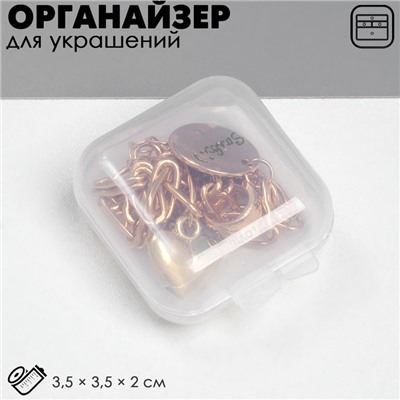 Подставки для украшений с крышкой QF «Футляр», 3.5×3.5×2 см, прозрачная