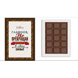 Поздравление 15 Конфеты глазированные горьким шоколадом "Суфле" 105г