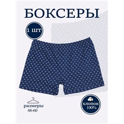 Мужские боксеры Промо уно / синий