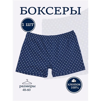 Мужские боксеры Промо уно / синий