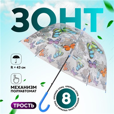 Зонт - трость полуавтоматический «Бабочки», 8 спиц, R=43/60 см, D = 86 см, рисунок МИКС