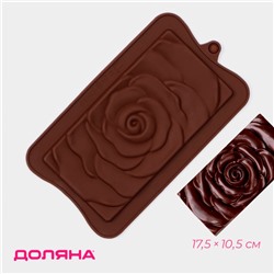 Форма для шоколада Доляна «Роза», силикон, 17,5×10,5×1 см, коричневая