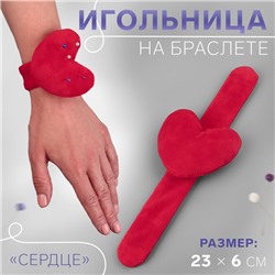 Игольница на браслете «Сердце», 23×6 см, красная