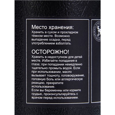 Эфирное масло "Бергамот", 10 мл, в тубусе