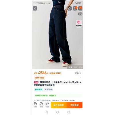 Повседневные свободные широкие брюки ICICL*E ОРИГИНАЛ!