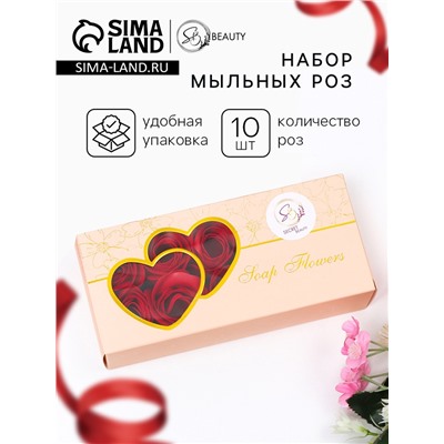 УЦЕНКА Набор мыльных роз красных 10шт в коробке.