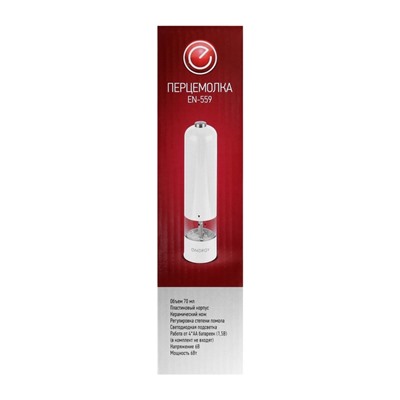 Мельница электрическая ENERGY EN-559, автоматическая, пластик, 4хАА, белая