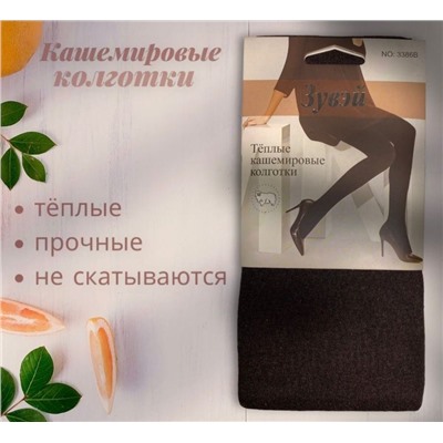 Колготки (кашемир)