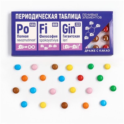 УЦЕНКА Драже шоколадное «Приколы», МИКС